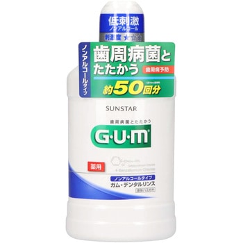 ガムデンタルリンスノンアルコール サンスター
