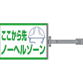 スイング標識金具付 グリーンクロス