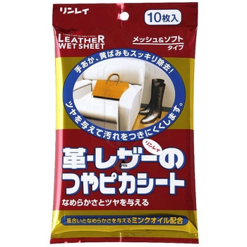 革・レザーのつやピカシート リンレイ