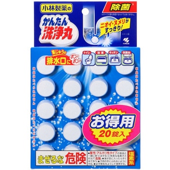 かんたん洗浄丸 小林製薬
