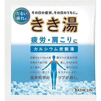 きき湯 カルシウム炭酸湯 バスクリン 入浴剤/入浴液 【通販モノタロウ】