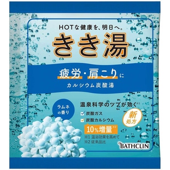 きき湯 カルシウム炭酸湯 バスクリン