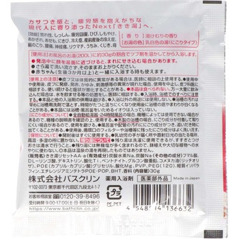 きき湯 クレイ重曹炭酸湯 バスクリン