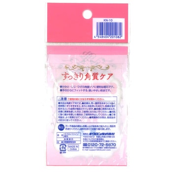 キクロンファイン軽石 キクロン