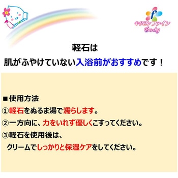 キクロンファイン軽石 キクロン