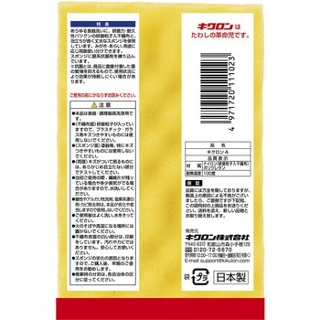 キクロンA 袋入り キクロン