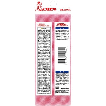 キクロンAスリム ピンク キクロン