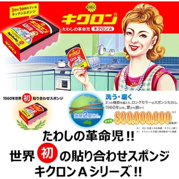 キクロンAスリム ピンク キクロン