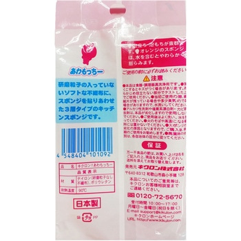 キクロンF あわもっちー キクロン