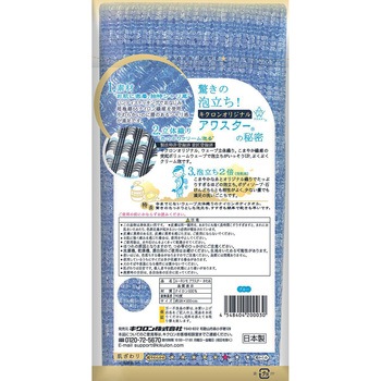 キクロンアワスターかためブルー H キクロン