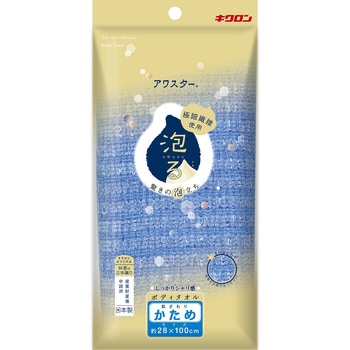 キクロンアワスターかためブルー H キクロン