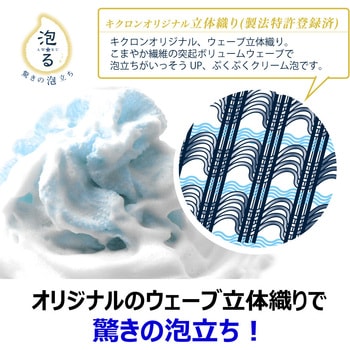 キクロンアワスターかためブルー H キクロン