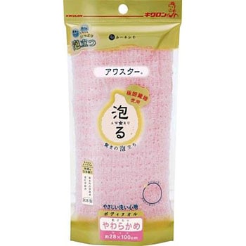 キクロンアワスターやわらかめピンク H キクロン タオル - 【通販