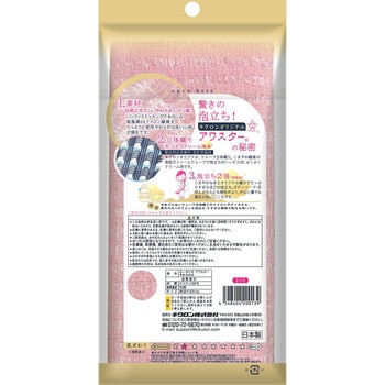 キクロンアワスターやわらかめピンク H キクロン