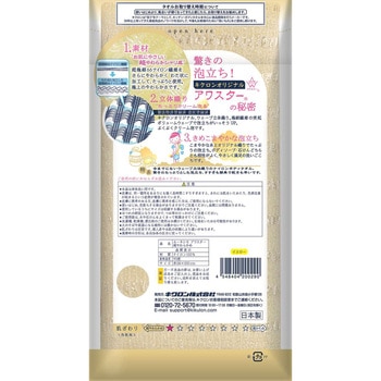キクロンアワスター超やわらかめ H キクロン