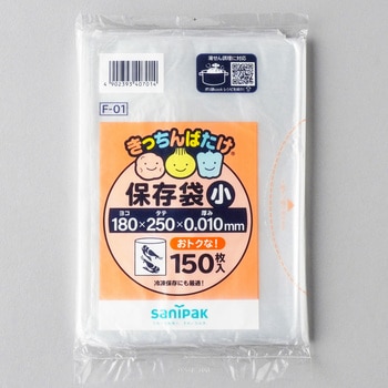キッチン畑保存小HD 日本サニパック