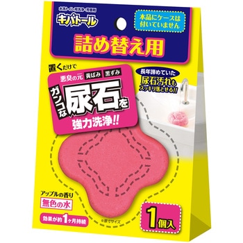 キバトール UYEKI