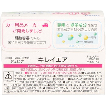 キレイエア 晴香堂(旧：オカモト産業)
