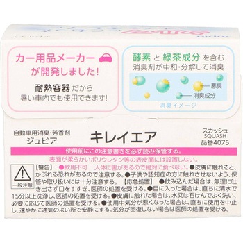 キレイエア 晴香堂(旧：オカモト産業)