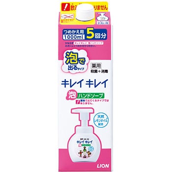 キレイキレイ薬用ハンドソープ1000ml 激安