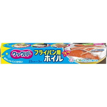 クックパー フライパン用ホイル 旭化成ホームプロダクツ