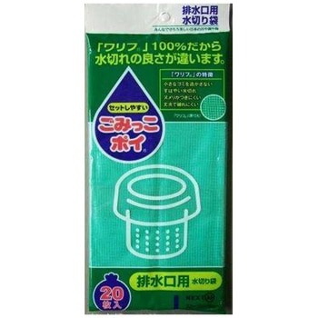 ごみっこポイ ネクスタ