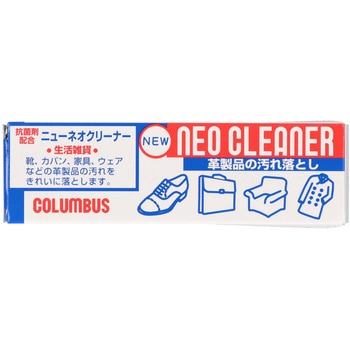 コロンブス ニューネオクリーナー コロンブス(COLUMBUS)