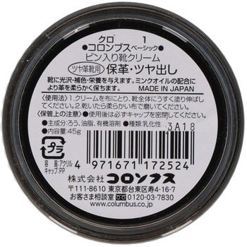 コロンブスベーシックビン コロンブス(COLUMBUS)