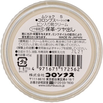 コロンブスベーシックビン コロンブス(COLUMBUS)