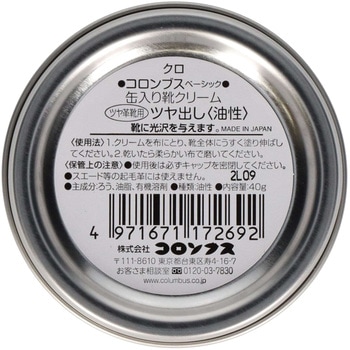 コロンブスベーシック缶 コロンブス(COLUMBUS)