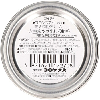 コロンブスベーシック缶 コロンブス(COLUMBUS)