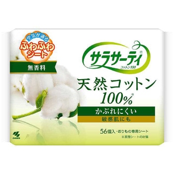 サラサーティコットン100 小林製薬