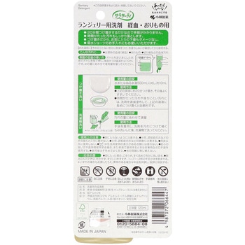 サラサーティランジェリー用洗剤 小林製薬