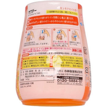 サワデー 小林製薬