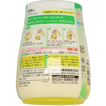サワデー 小林製薬