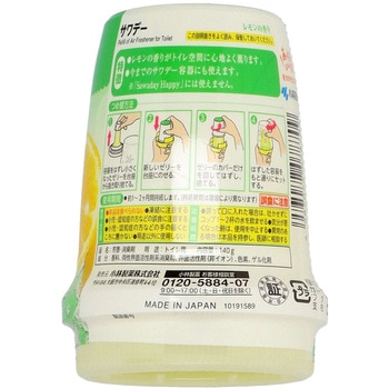 サワデー 小林製薬