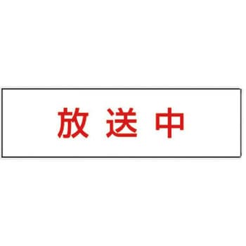 消し文字パネル Panasonic(パナソニック)