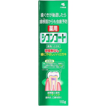 シコンコート 小林製薬
