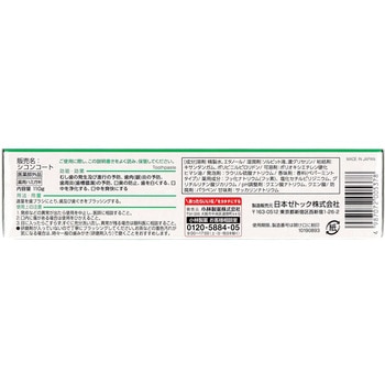 シコンコート 小林製薬