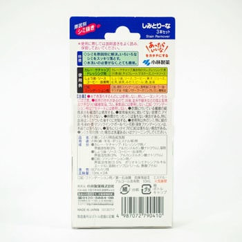 しみとりーな 1セット(3本) 小林製薬 【通販モノタロウ】