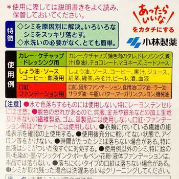 しみとりーな 1セット(3本) 小林製薬 【通販モノタロウ】