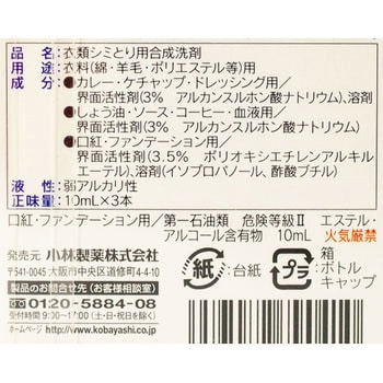 しみとりーな 1セット(3本) 小林製薬 【通販モノタロウ】