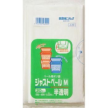 ジャストペール 日本サニパック