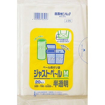 ジャストペール 日本サニパック