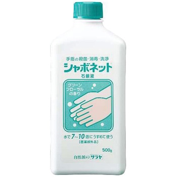シャボネット石鹸液 SARAYA(サラヤ)