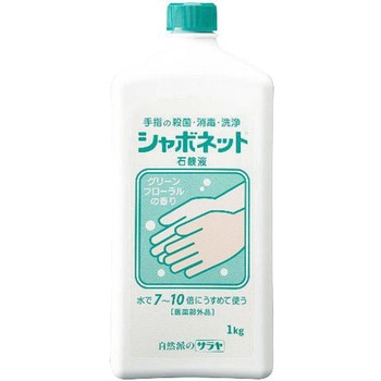 シャボネット石鹸液 SARAYA(サラヤ)