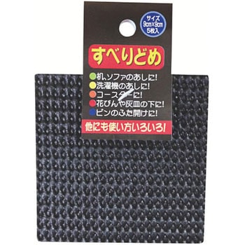 すべり止め角小 カーボーイ