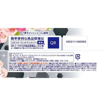 シルコット99.99%除菌ウェット ユニ・チャーム ボックスタイプ シルコット99.99%除菌ウェット ユニ・チャーム ボックスタイプ