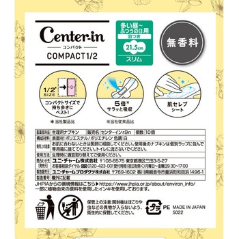 センターインコンパクト 無香 ユニ・チャーム