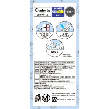 センターインコンパクト 無香 ユニ・チャーム